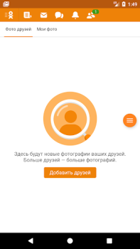 Скачать VPN Browser для Одноклассников Lite Инструменты для Андроид скриншот 3