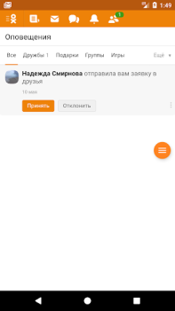 Скачать VPN Browser для Одноклассников Lite Инструменты для Андроид скриншот 4