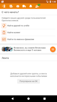Скачать VPN Browser для Одноклассников Lite Инструменты для Андроид скриншот 6