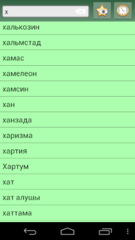 Англо-казахский словарь