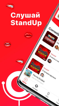 Скачать Comedy Radio Развлечения для Андроид скриншот 3