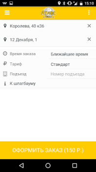 Скачать Атлас Карты и навигация для Андроид скриншот 2