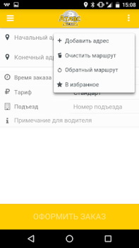 Скачать Атлас Карты и навигация для Андроид скриншот 3