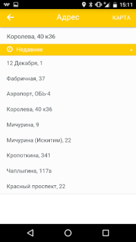 Скачать Атлас Карты и навигация для Андроид скриншот 4