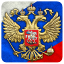 Скачать  3D Герб и Флаг России Обои