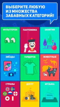 Скачать Лоботряс Словесные игры для Андроид скриншот 2