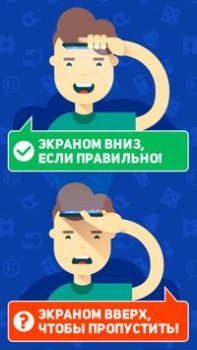 Скачать Лоботряс Словесные игры для Андроид скриншот 3