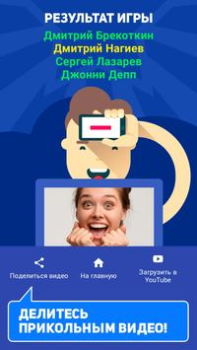Скачать Лоботряс Словесные игры для Андроид скриншот 4