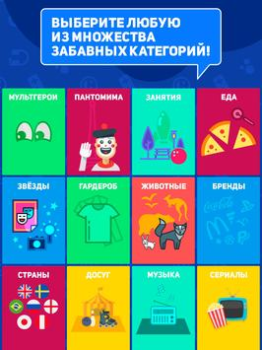 Скачать Лоботряс Словесные игры для Андроид скриншот 6