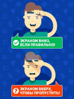 Скачать Лоботряс Словесные игры для Андроид скриншот 7