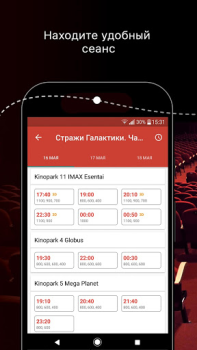 Скачать Kinopark-Kinoplexx Legacy Развлечения для Андроид скриншот 2