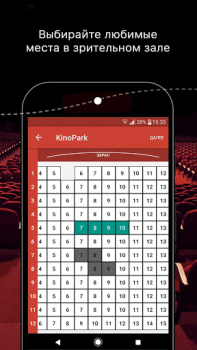 Скачать Kinopark-Kinoplexx Legacy Развлечения для Андроид скриншот 3