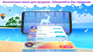 Скачать Dream Piano Музыкальные игры для Андроид скриншот 3