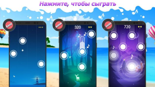 Скачать Dream Piano Музыкальные игры для Андроид скриншот 5