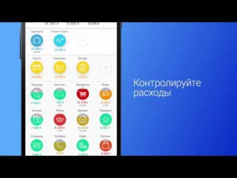 Скачать CoinKeeper: учет расходов Финансы для Андроид скриншот 6