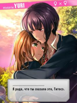 Скачать First Love Story【otome・yaoi・yu Симуляторы для Андроид скриншот 3
