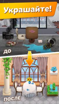 Скачать Cooking Diary® Ресторан и кафе Симуляторы для Андроид скриншот 2