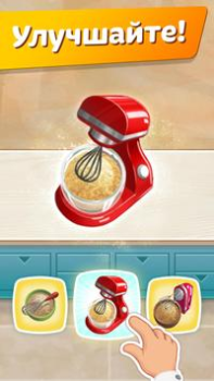 Скачать Cooking Diary® Ресторан и кафе Симуляторы для Андроид скриншот 5