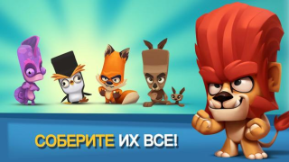Скачать Zooba: очумелые онлайн-битвы Экшен для Андроид скриншот 4