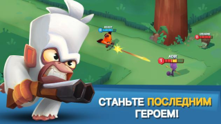Скачать Zooba: очумелые онлайн-битвы Экшен для Андроид скриншот 7