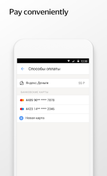 Скачать Яндекс.Штрафы Финансы для Андроид скриншот 3