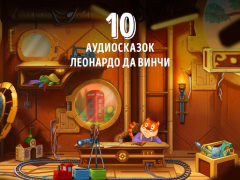 Скачать Сказбука английский язык для детей и малышей Обучающие для Андроид скриншот 4
