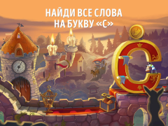 Скачать Сказбука английский язык для детей и малышей Обучающие для Андроид скриншот 7