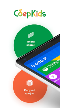 СберKids