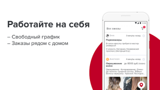 Скачать Для профи Бизнес для Андроид скриншот 3