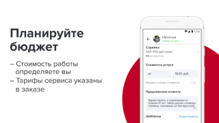 Скачать Для профи Бизнес для Андроид скриншот 5