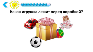 Скачать Подготовка к школе: полный кур Образование для Андроид скриншот 5
