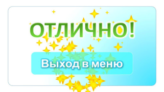 Скачать Подготовка к школе: полный кур Образование для Андроид скриншот 6