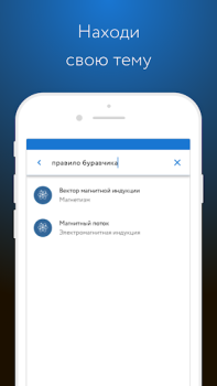 Скачать Фоксфорд Учебник Образование для Андроид скриншот 2