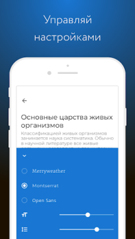 Скачать Фоксфорд Учебник Образование для Андроид скриншот 3