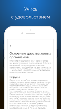 Скачать Фоксфорд Учебник Образование для Андроид скриншот 4