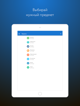 Скачать Фоксфорд Учебник Образование для Андроид скриншот 5