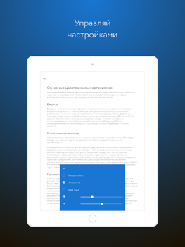Скачать Фоксфорд Учебник Образование для Андроид скриншот 7
