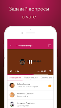 Скачать Фоксфорд.Курсы Образование для Андроид скриншот 3
