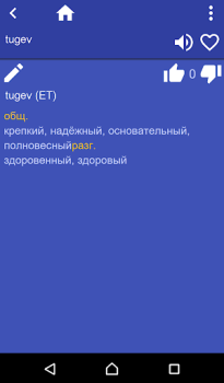 Скачать Эстонско-Русский словарьEstonian Russian dictionary Образование для Андроид скриншот 2