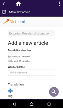 Скачать Эстонско-Русский словарьEstonian Russian dictionary Образование для Андроид скриншот 3