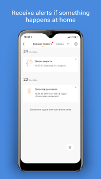 Скачать DIGMA SmartLife - Умный дом Жилье и дом для Андроид скриншот 3