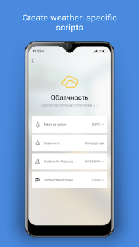 Скачать DIGMA SmartLife - Умный дом Жилье и дом для Андроид скриншот 4