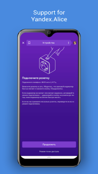 Скачать DIGMA SmartLife - Умный дом Жилье и дом для Андроид скриншот 5