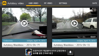 Скачать "Черный ящик" AutoBoy Dash Cam Автомобили и транспорт для Андроид скриншот 4