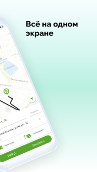 Скачать V Taxi Карты и навигация для Андроид скриншот 2