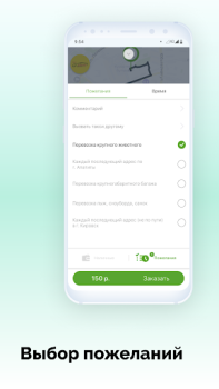 Скачать V Taxi Карты и навигация для Андроид скриншот 4