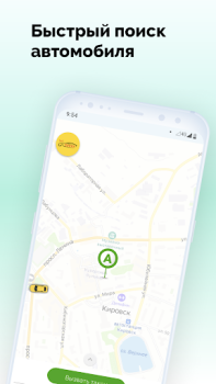 Скачать V Taxi Карты и навигация для Андроид скриншот 5