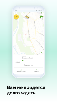Скачать V Taxi Карты и навигация для Андроид скриншот 6