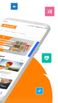 Скачать Biglion: акции, купоны, кэшбэк Стиль жизни для Андроид скриншот 2