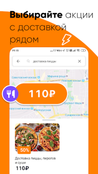 Скачать Biglion: акции, купоны, кэшбэк Стиль жизни для Андроид скриншот 3